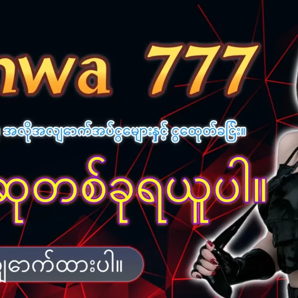 Innwa 777