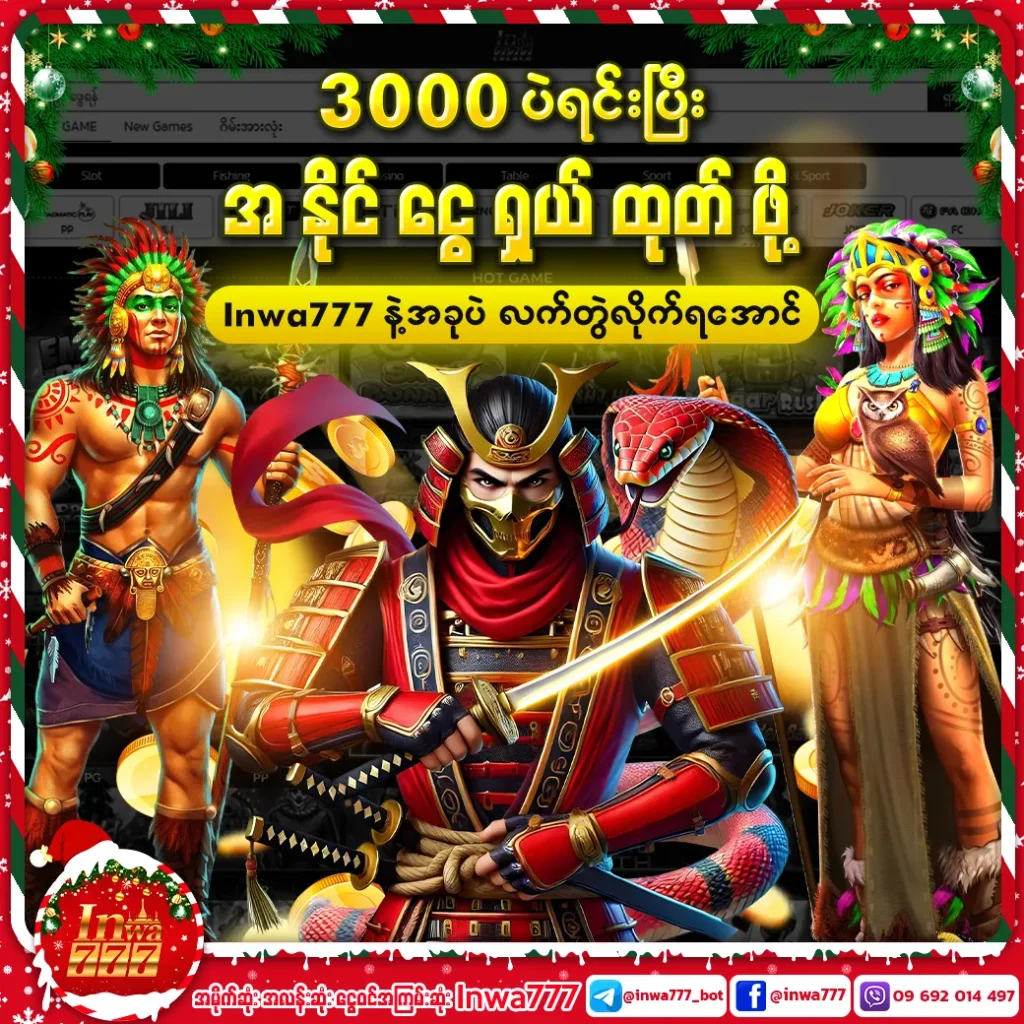 Innwa55 Welcome Bonuses